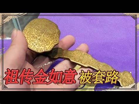 金如意是什麼